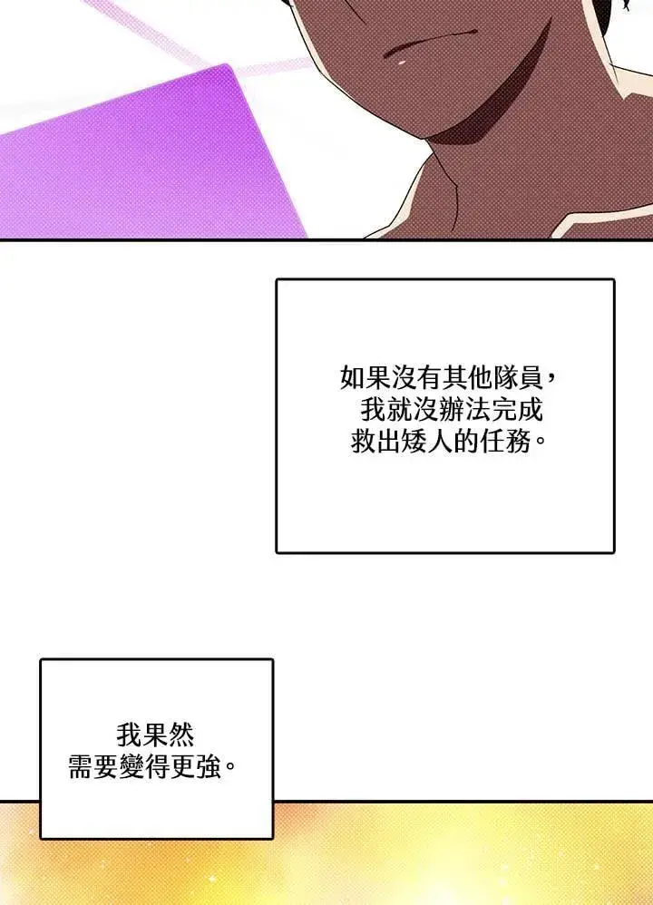 漫画《魔导王》第112话第42张图
