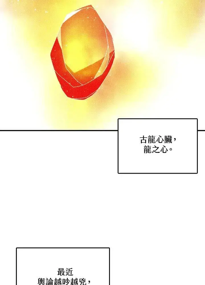 漫画《魔导王》第112话第43张图