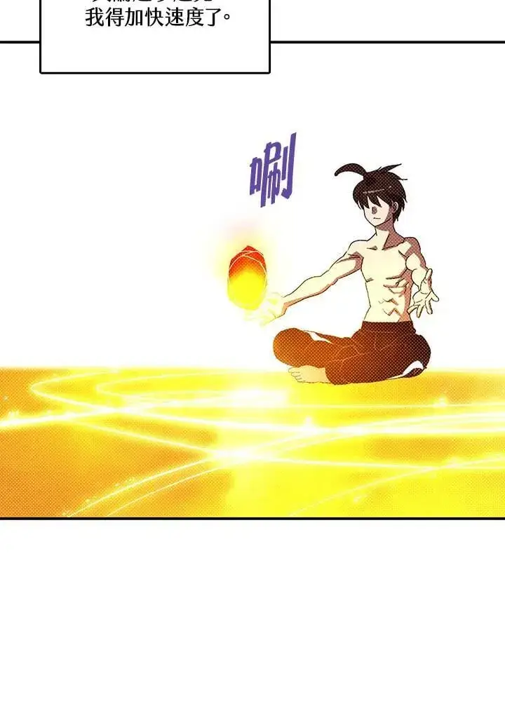 漫画《魔导王》第112话第44张图