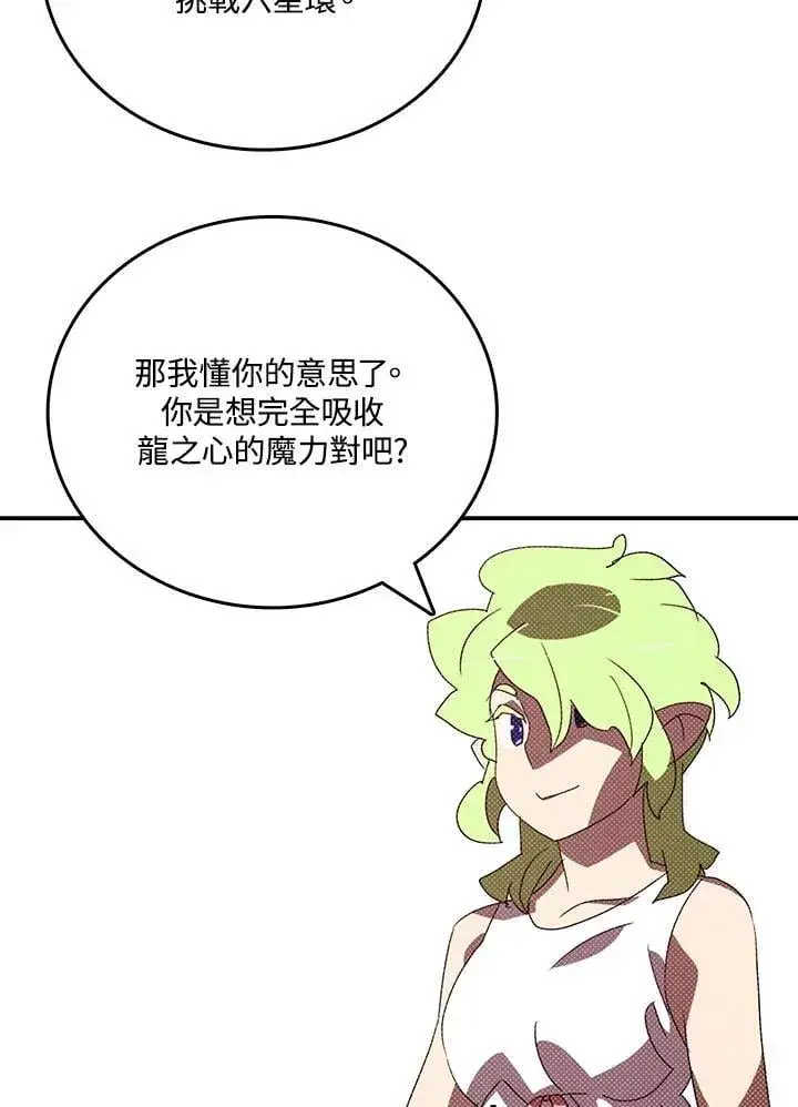 漫画《魔导王》第112话第49张图