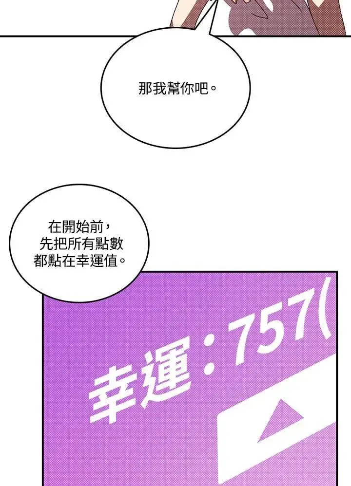 漫画《魔导王》第112话第50张图