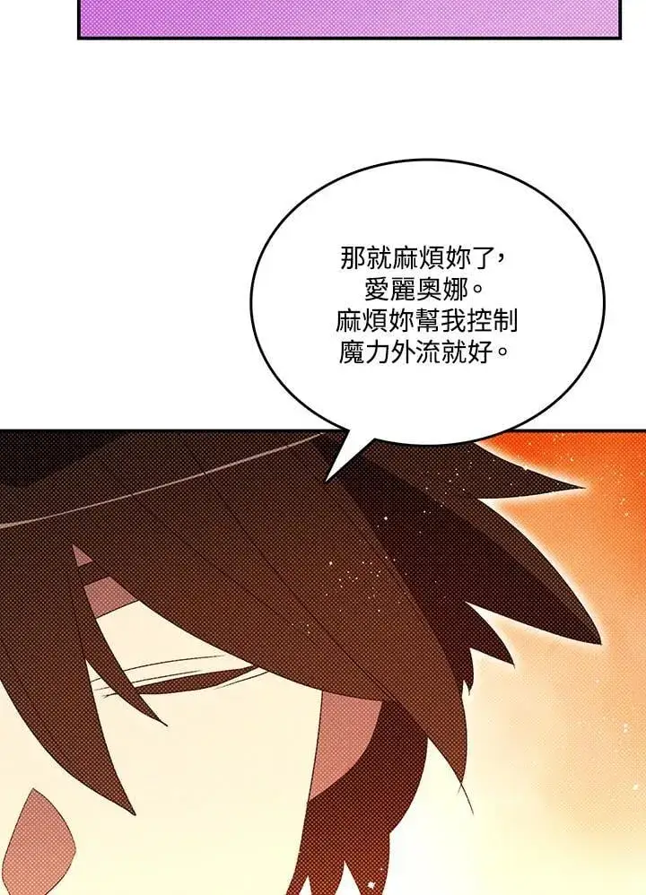 漫画《魔导王》第112话第51张图