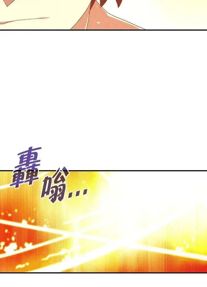 漫画《魔导王》第112话第52张图