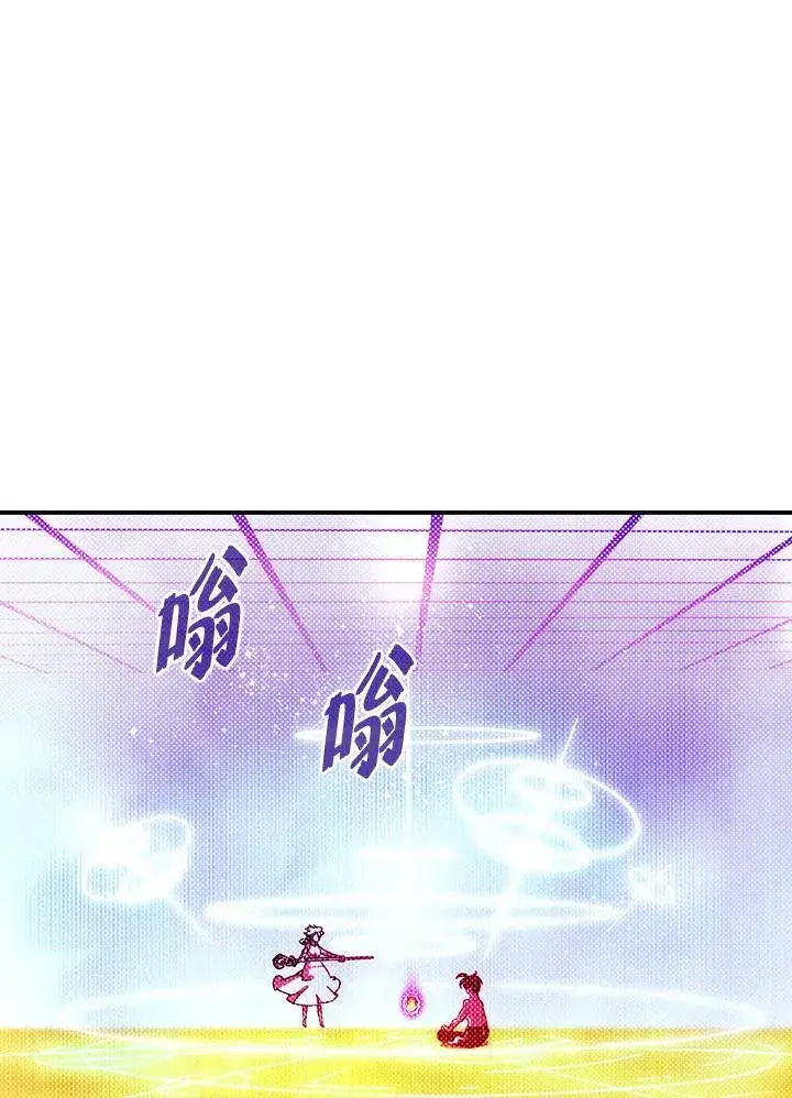 漫画《魔导王》第112话第53张图
