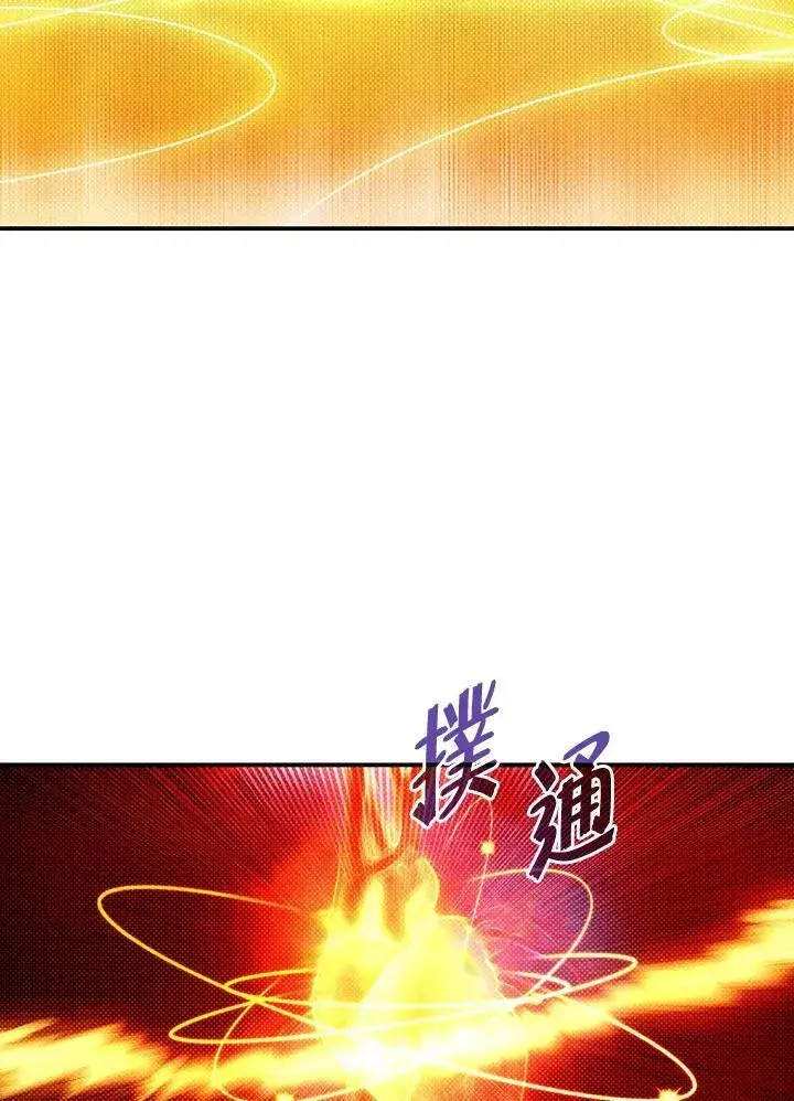 漫画《魔导王》第112话第54张图
