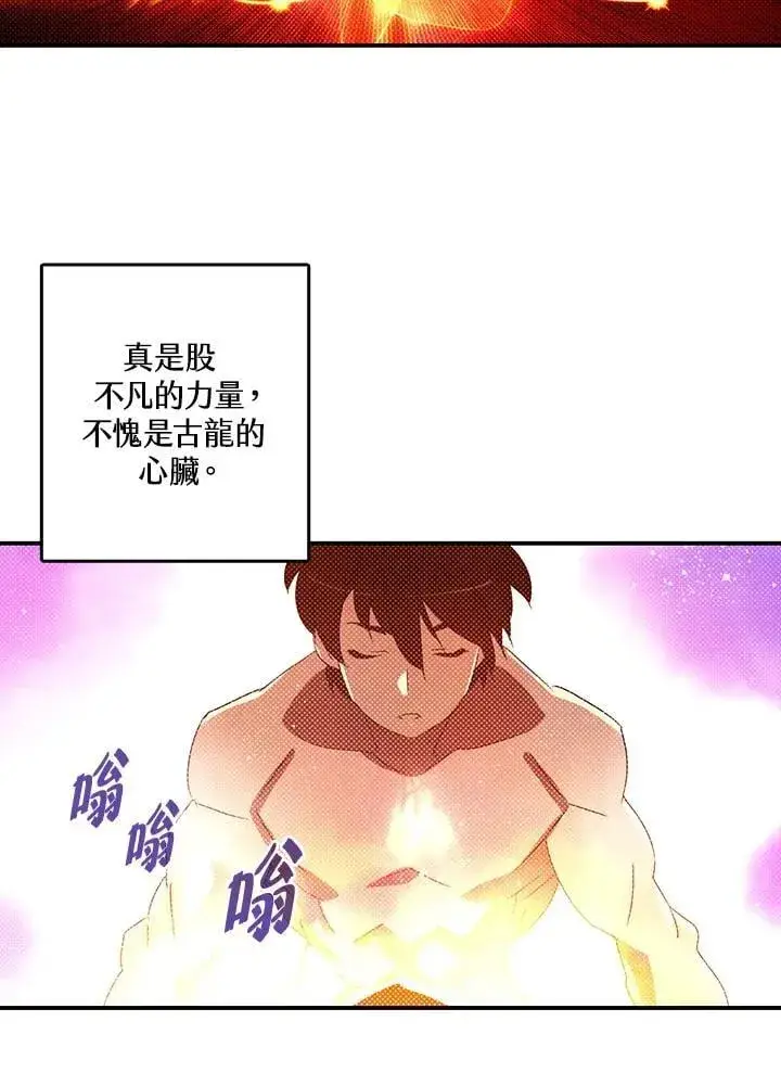 漫画《魔导王》第112话第55张图