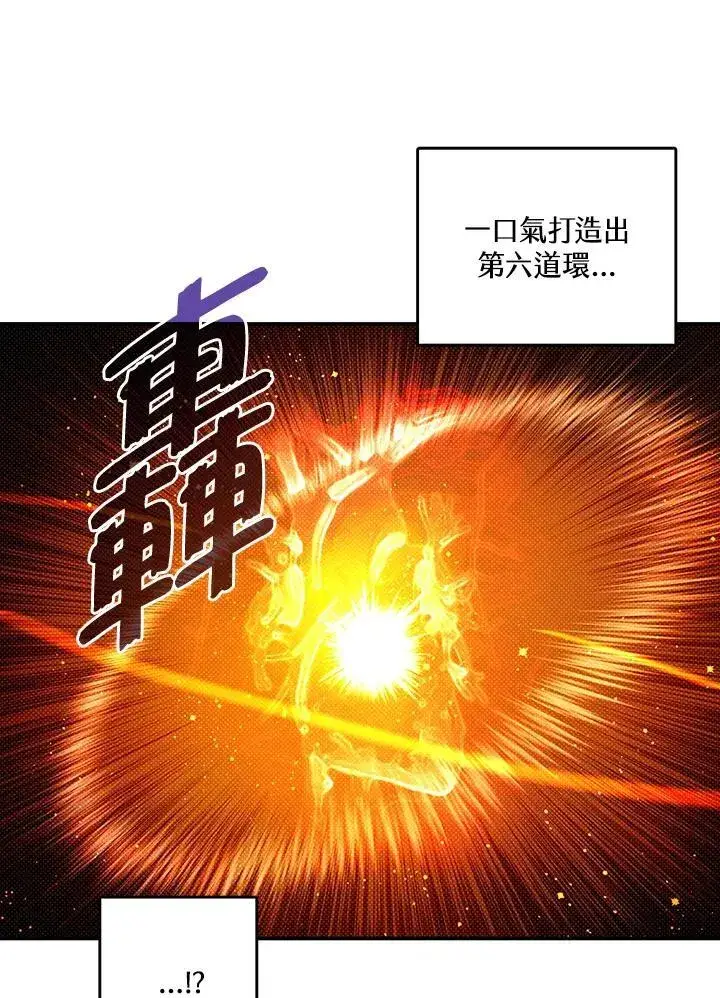 漫画《魔导王》第112话第56张图