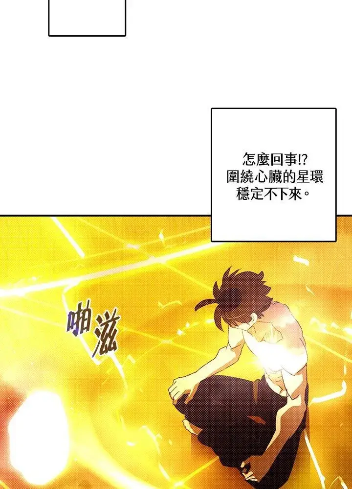 漫画《魔导王》第112话第57张图