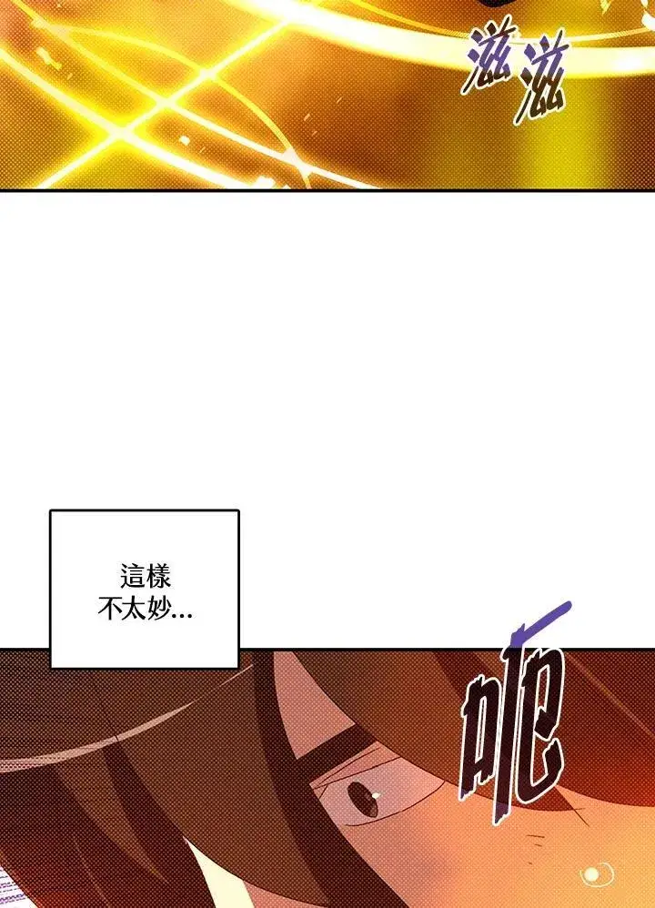漫画《魔导王》第112话第58张图