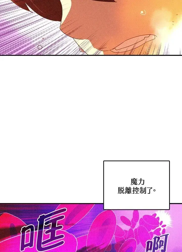 漫画《魔导王》第112话第59张图