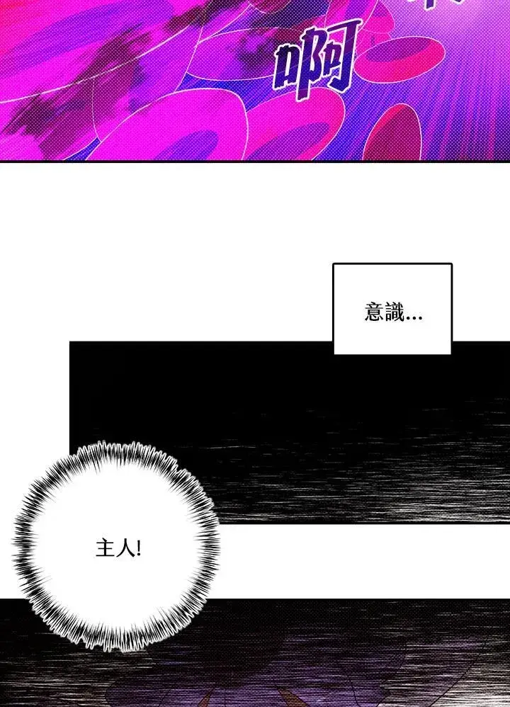 漫画《魔导王》第112话第60张图