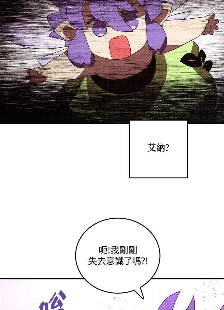 漫画《魔导王》第112话第61张图
