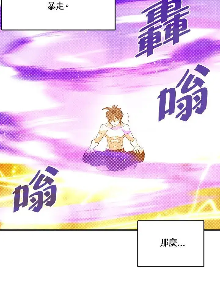 漫画《魔导王》第112话第63张图