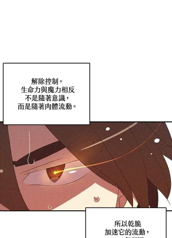 漫画《魔导王》第112话第64张图
