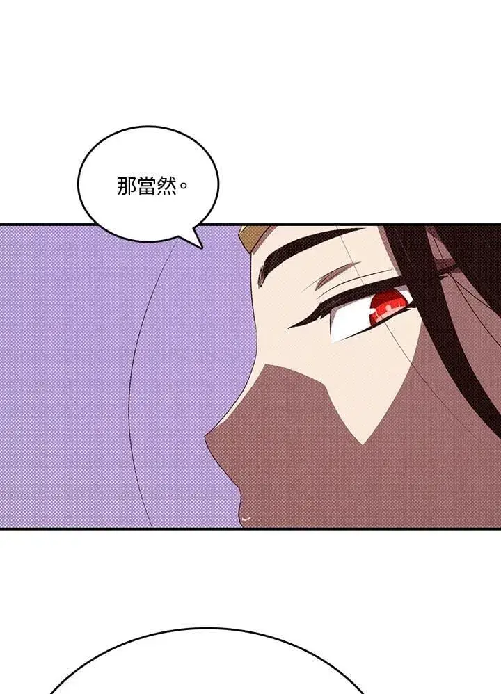 漫画《魔导王》第112话第8张图