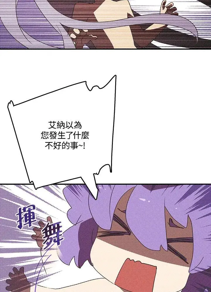 漫画《魔导王》第113话第10张图