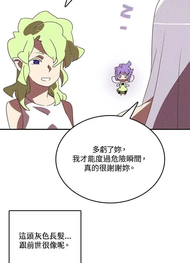 漫画《魔导王》第113话第15张图