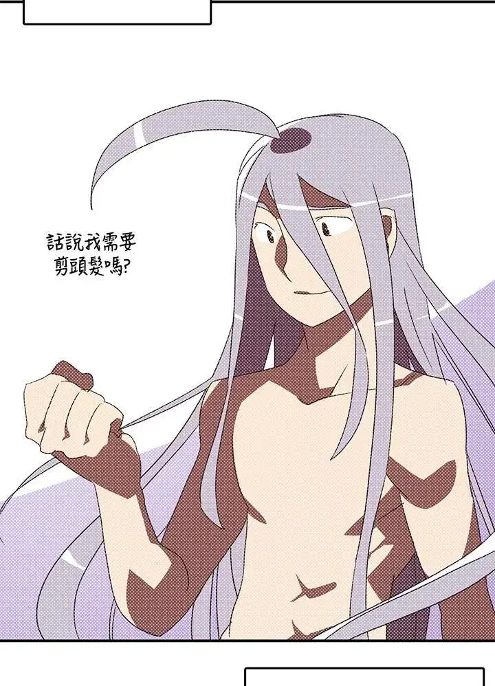 漫画《魔导王》第113话第16张图