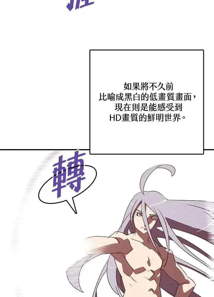 漫画《魔导王》第113话第18张图