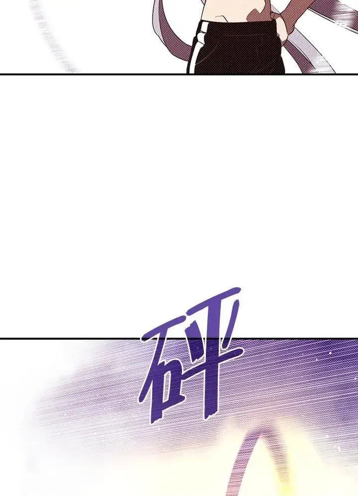 漫画《魔导王》第113话第19张图