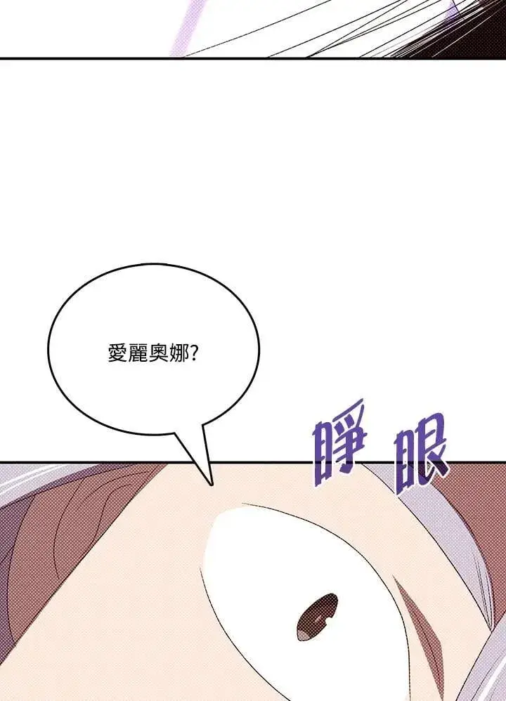 漫画《魔导王》第113话第2张图