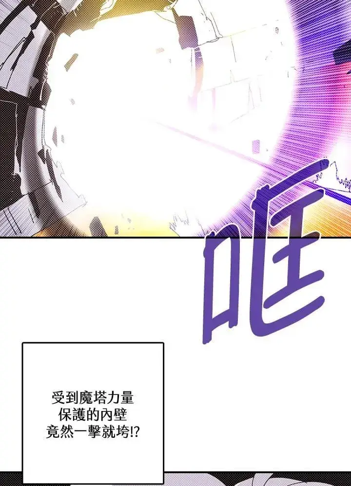 漫画《魔导王》第113话第21张图