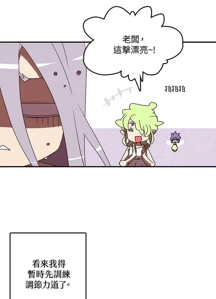 漫画《魔导王》第113话第23张图