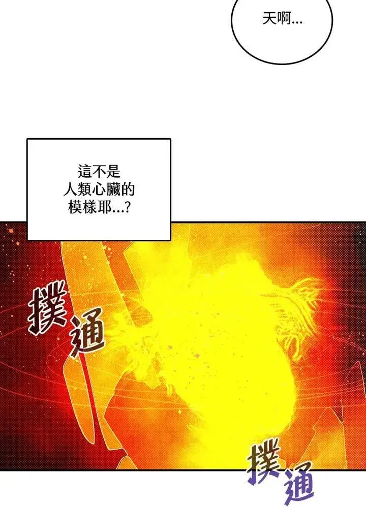 漫画《魔导王》第113话第26张图