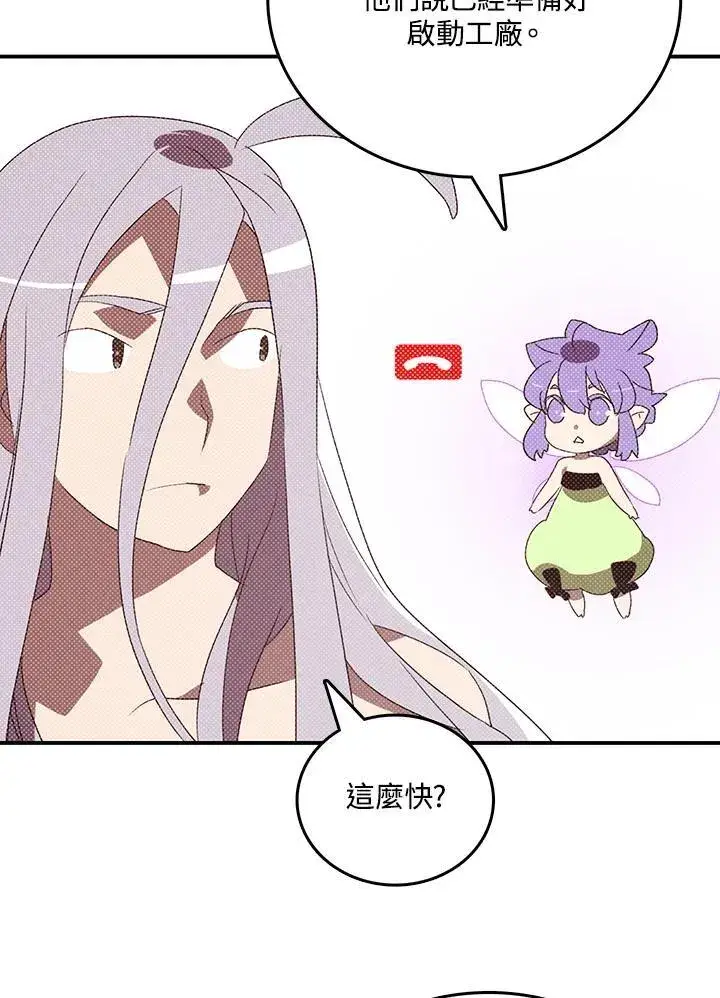 漫画《魔导王》第113话第30张图
