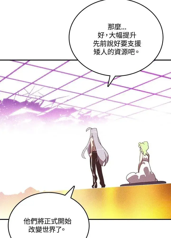 漫画《魔导王》第113话第31张图