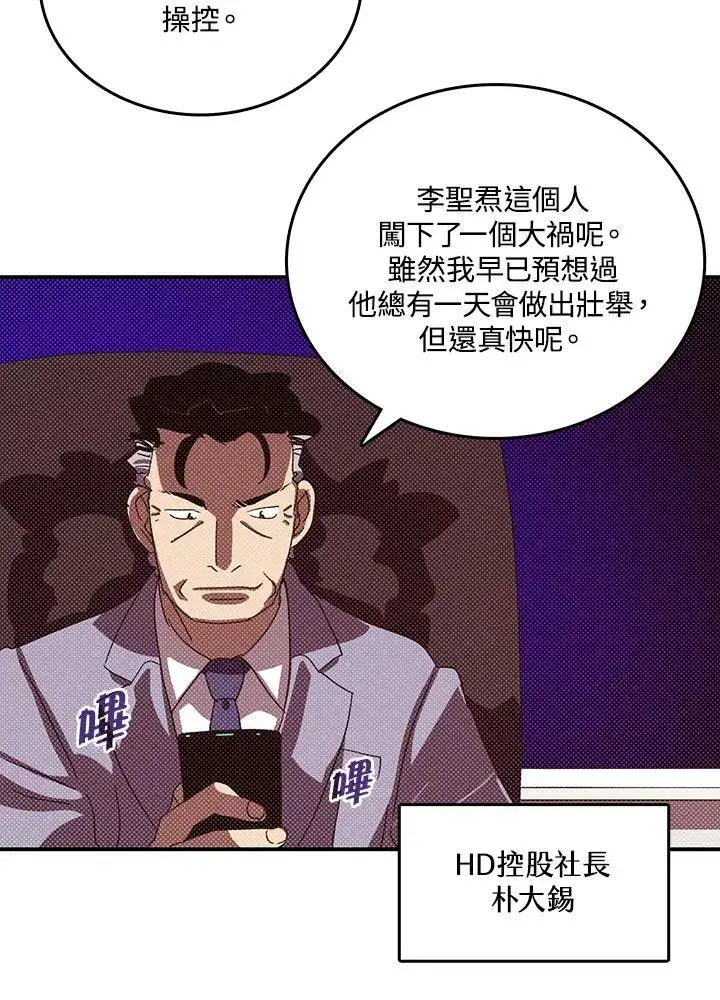漫画《魔导王》第113话第33张图