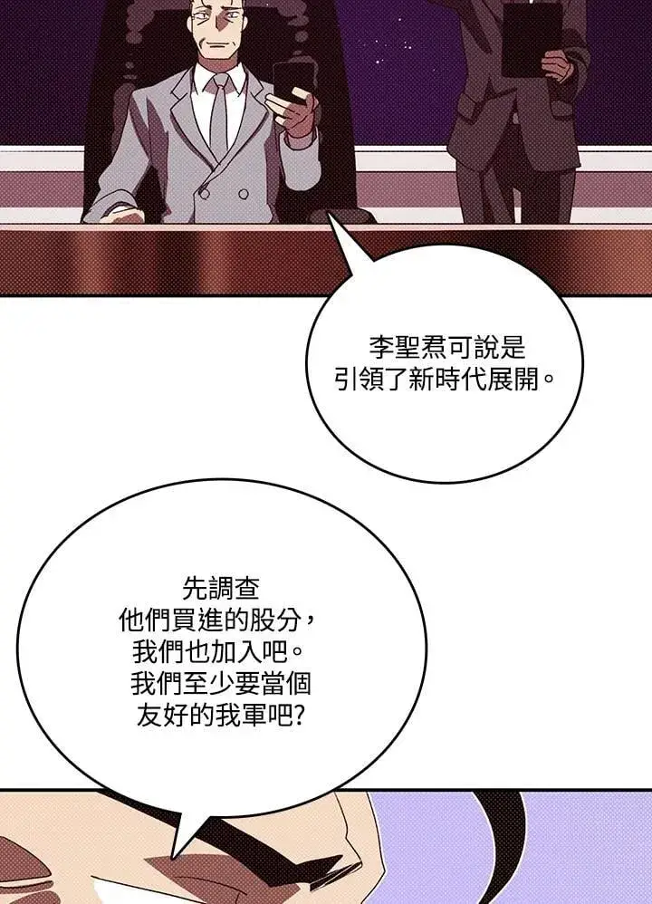 漫画《魔导王》第113话第39张图