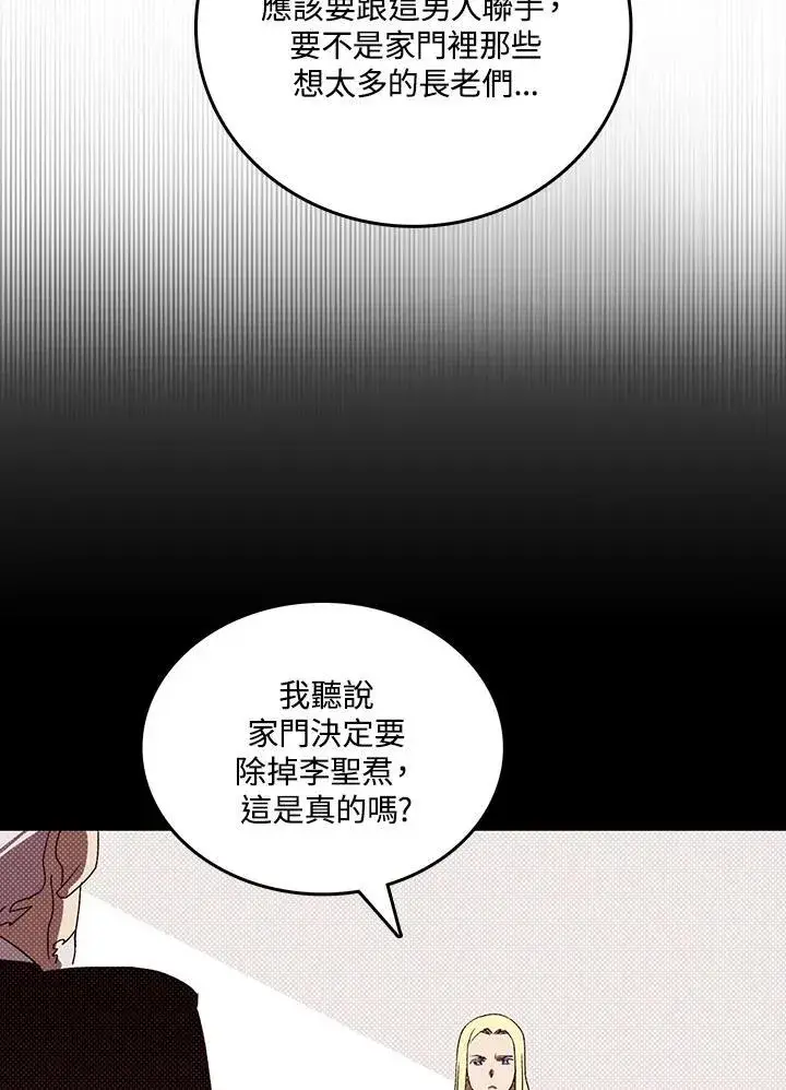 漫画《魔导王》第113话第46张图