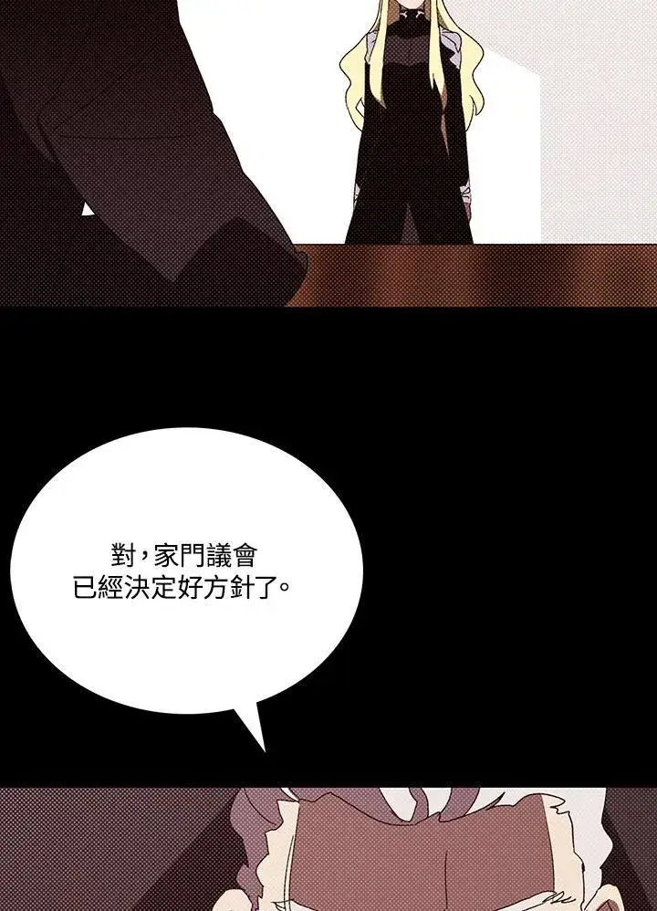 漫画《魔导王》第113话第47张图
