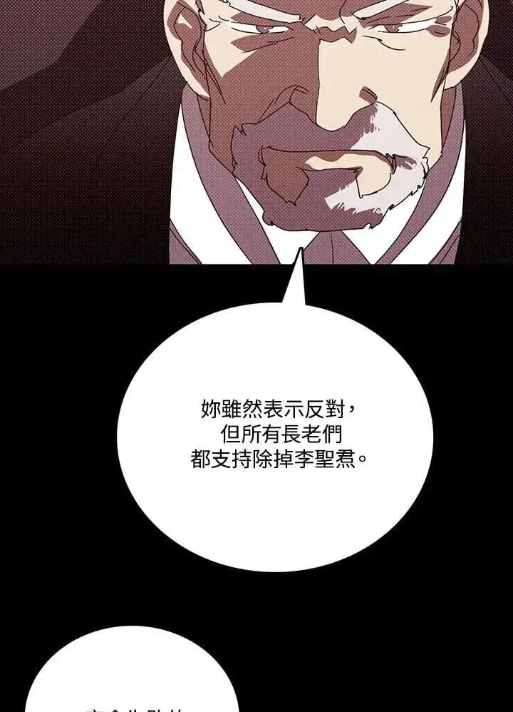 漫画《魔导王》第113话第48张图