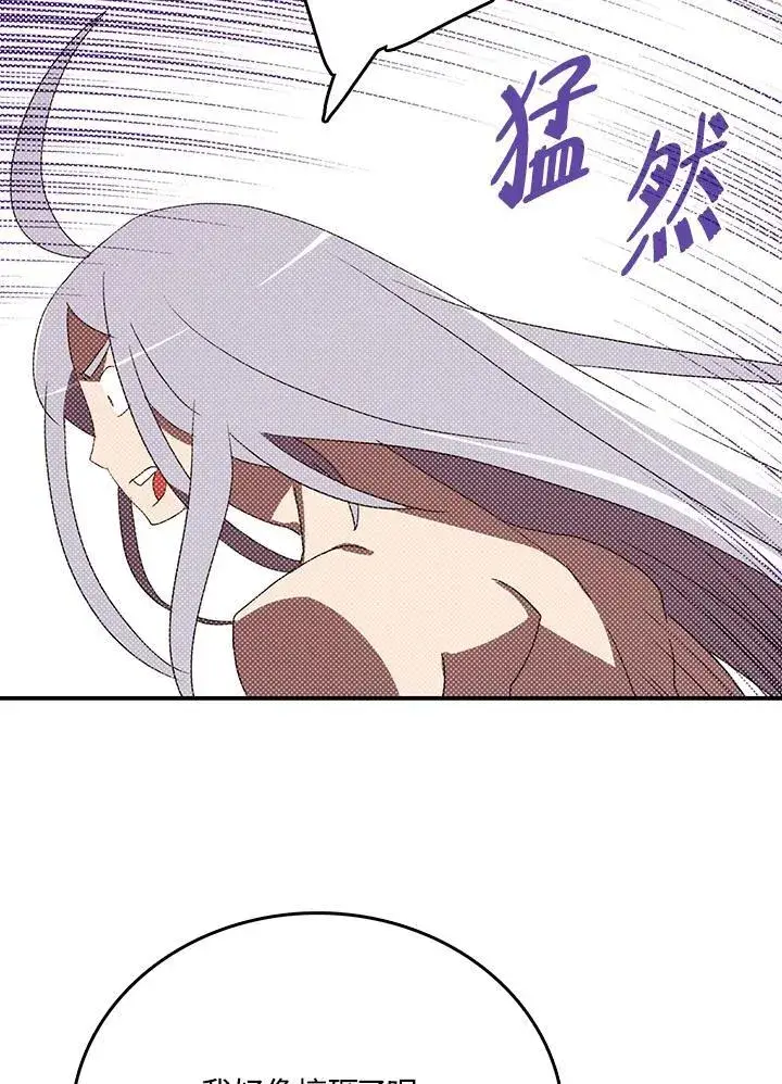 漫画《魔导王》第113话第5张图