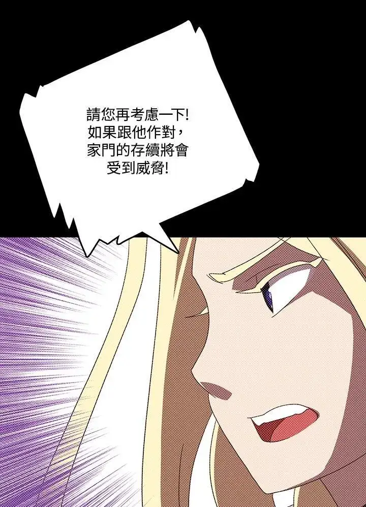 漫画《魔导王》第113话第53张图