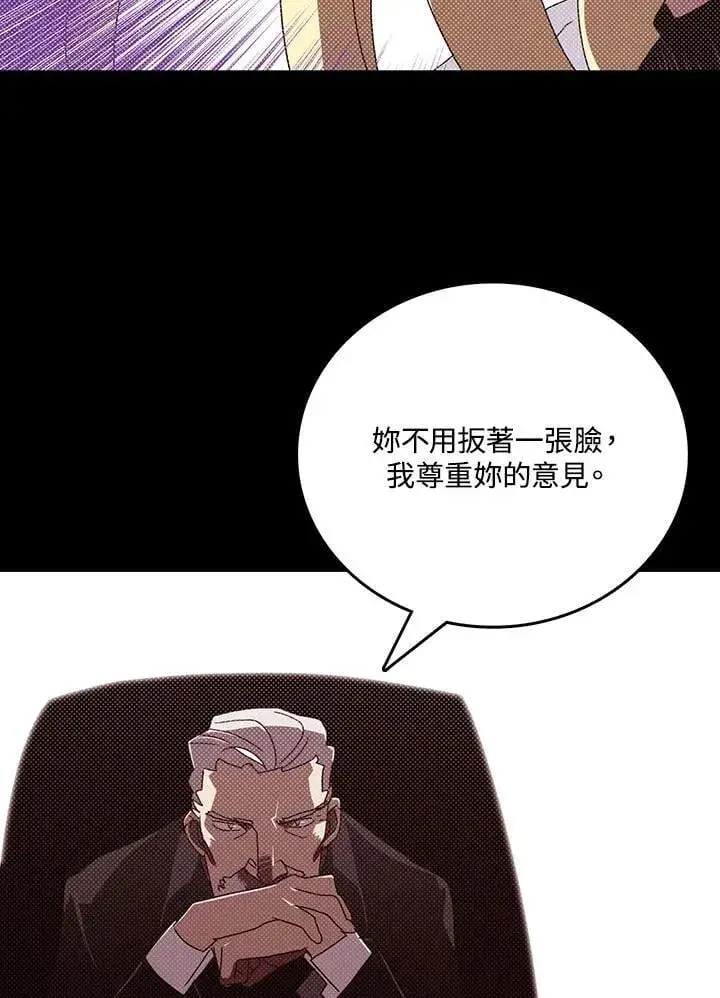漫画《魔导王》第113话第54张图