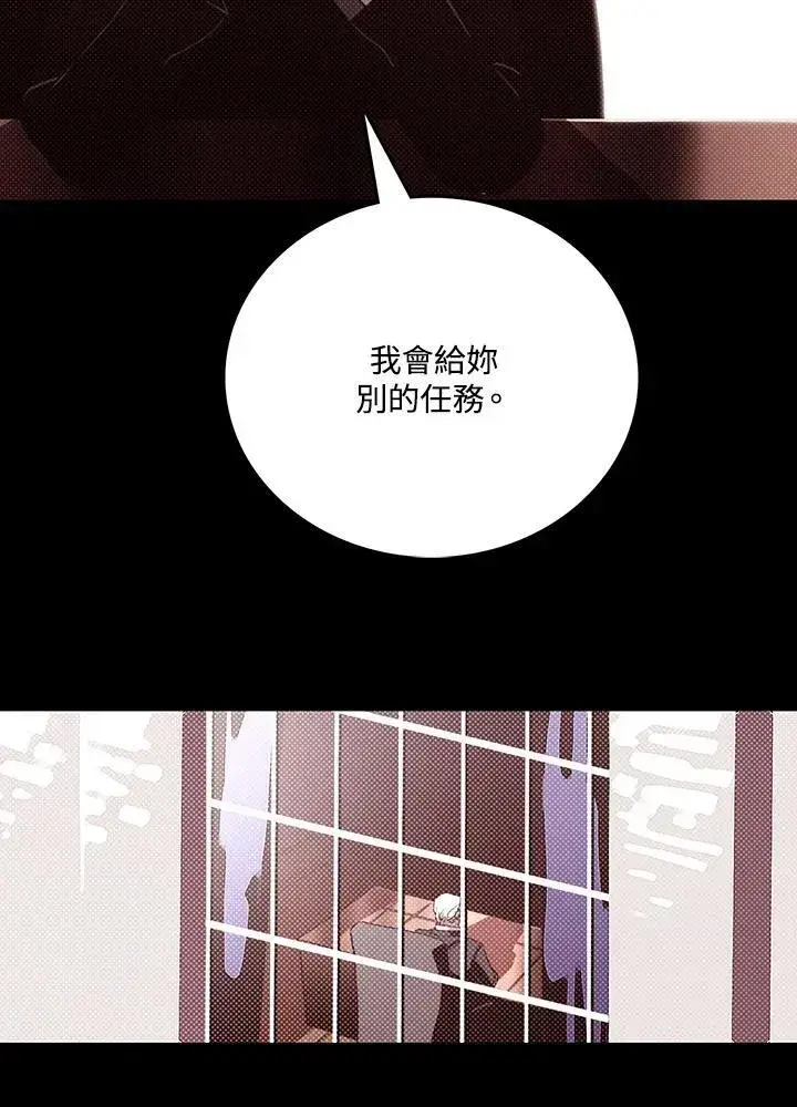 漫画《魔导王》第113话第55张图