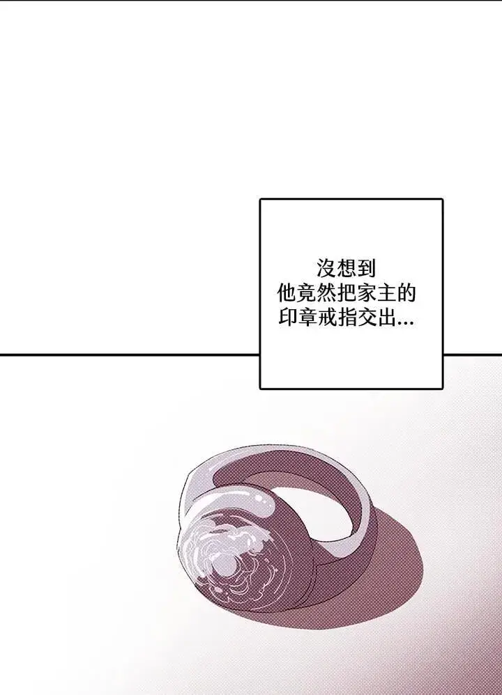 漫画《魔导王》第113话第57张图