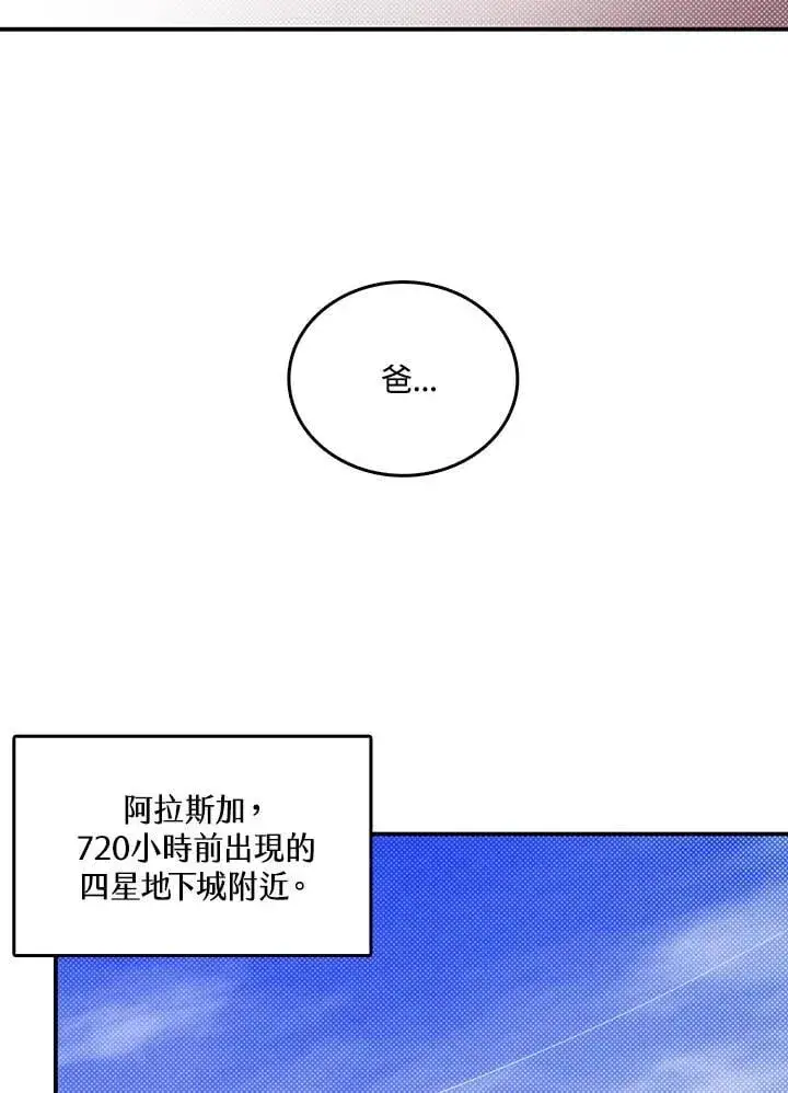 漫画《魔导王》第113话第58张图