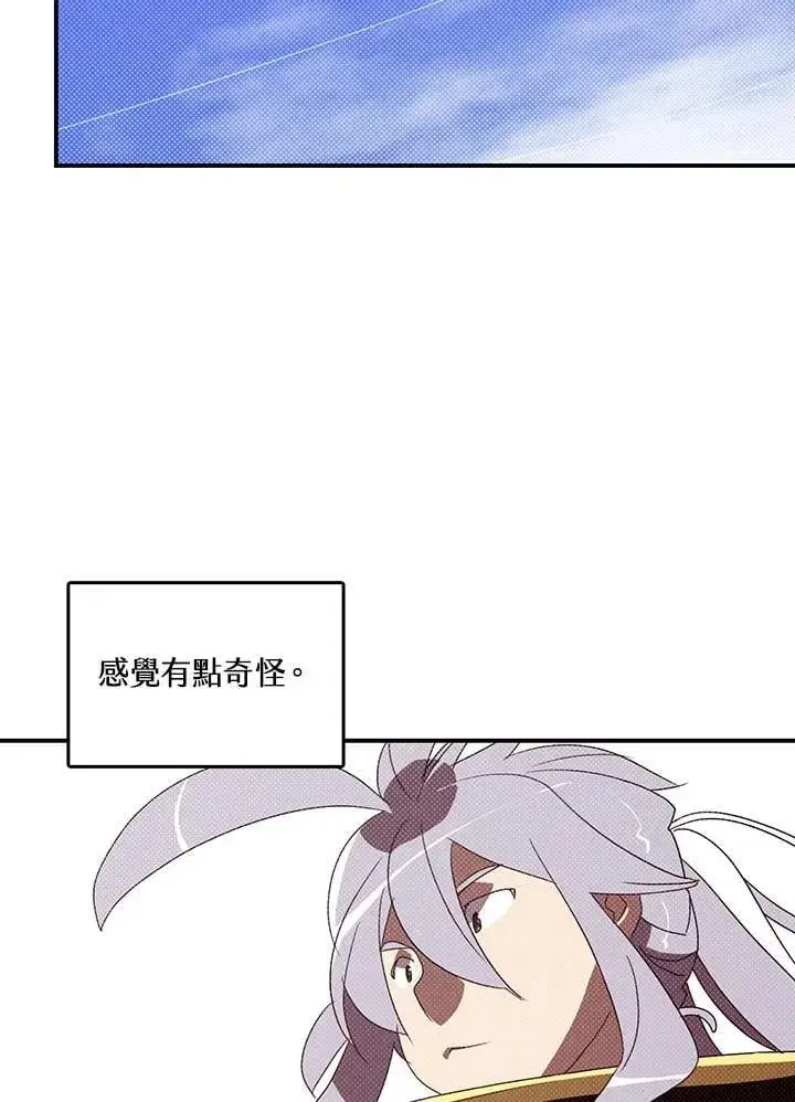 漫画《魔导王》第113话第59张图
