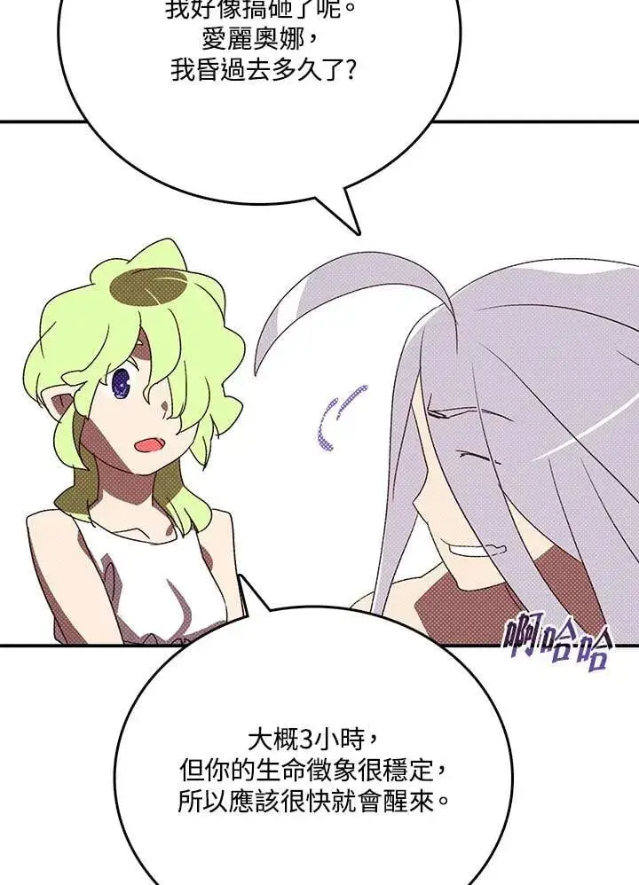 漫画《魔导王》第113话第6张图