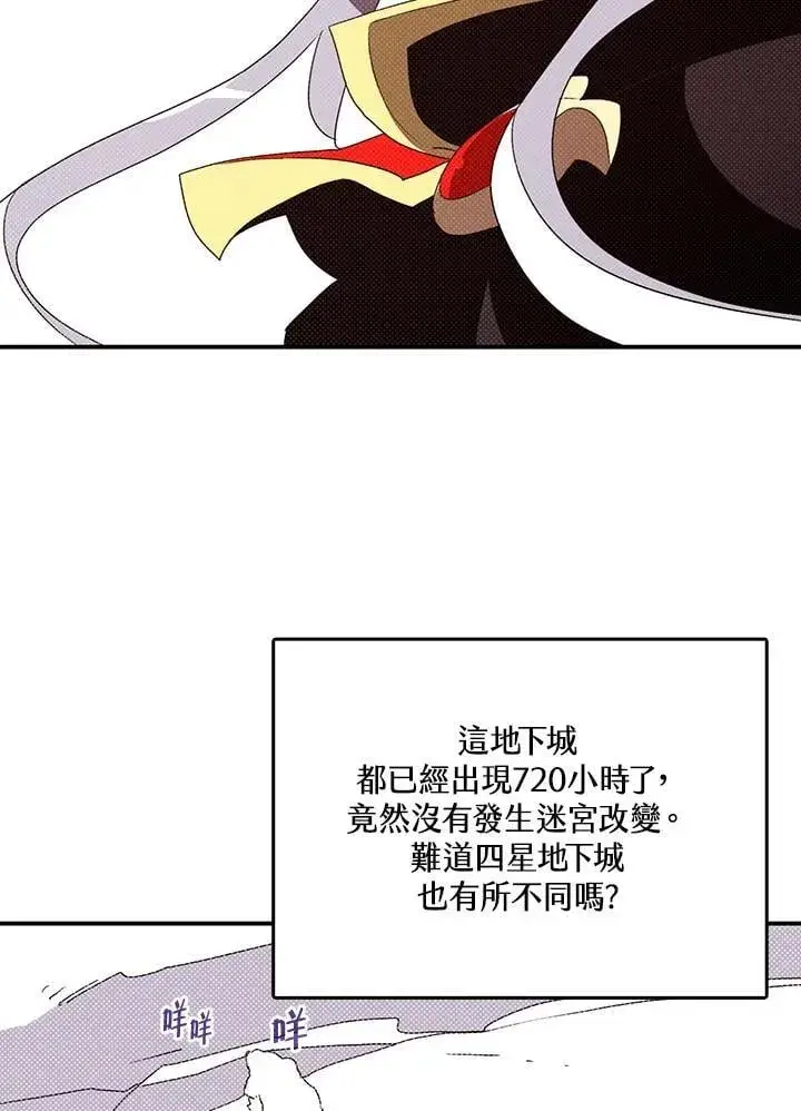 漫画《魔导王》第113话第60张图
