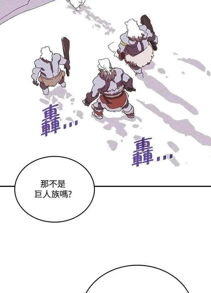 漫画《魔导王》第113话第61张图