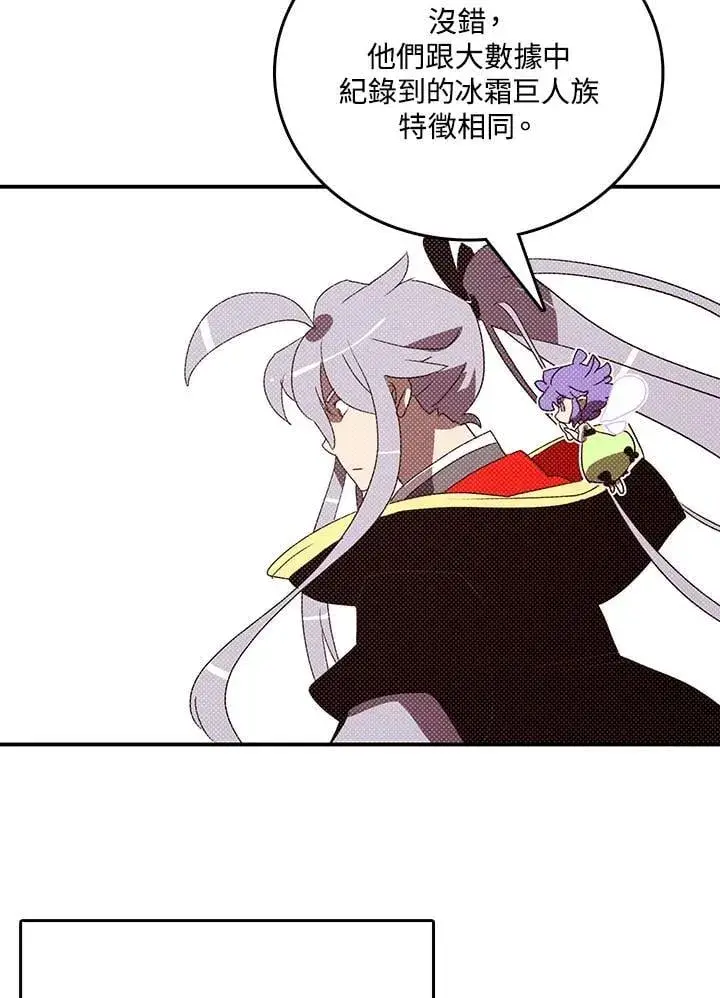 漫画《魔导王》第113话第62张图