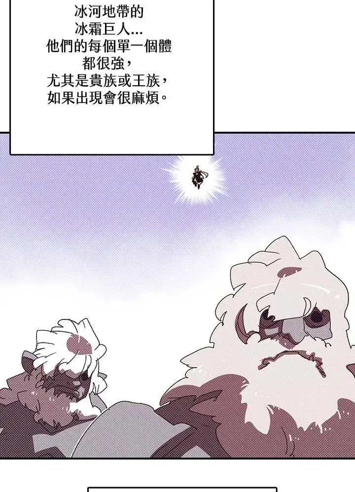 漫画《魔导王》第113话第63张图