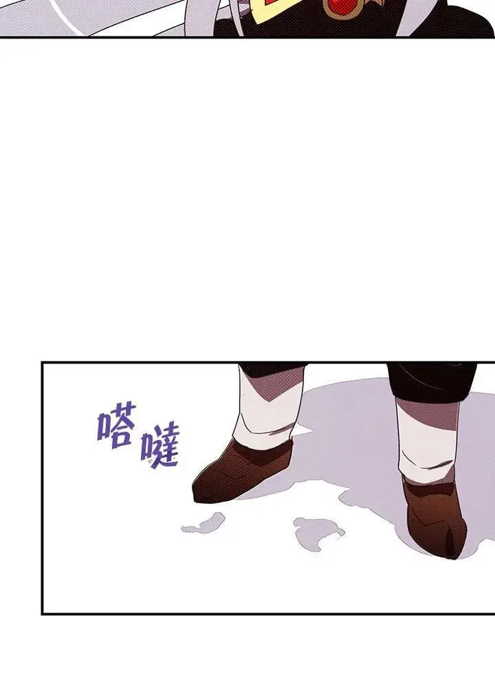 漫画《魔导王》第113话第65张图