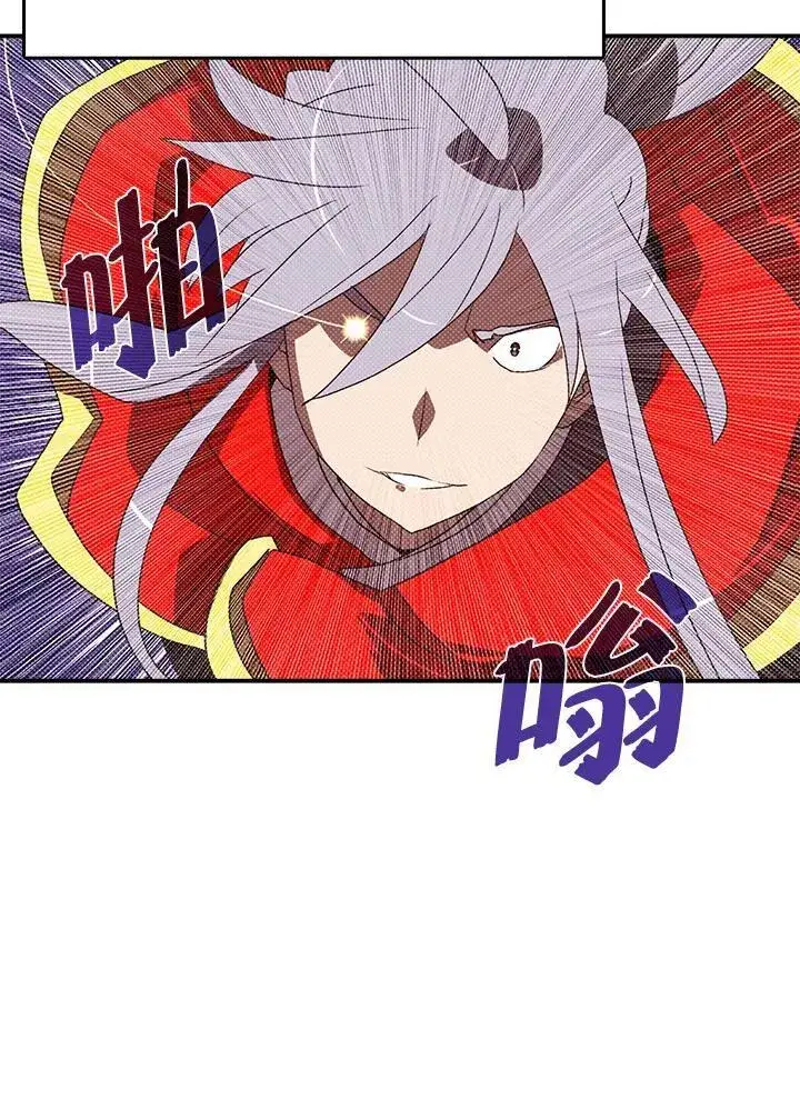 漫画《魔导王》第114话第10张图