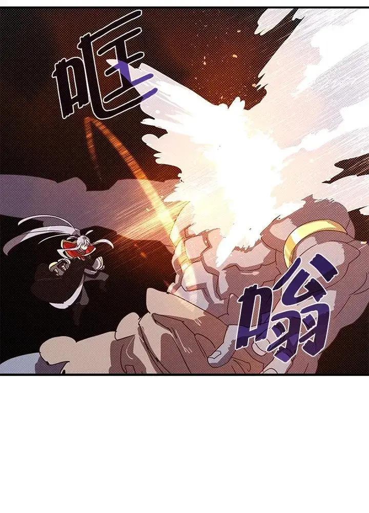 漫画《魔导王》第114话第11张图